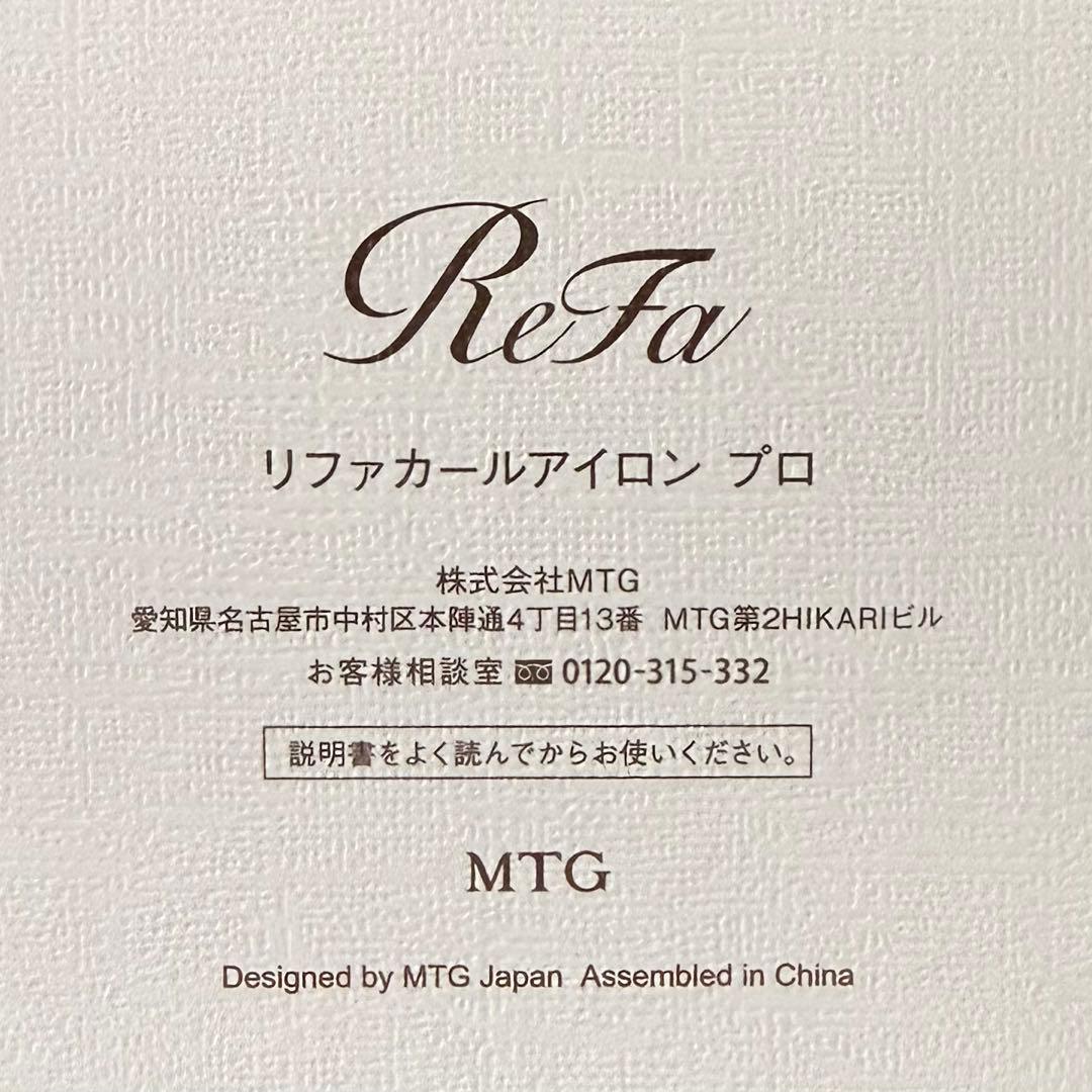 (新品・未使用)ReFa カールヘアアイロンプロ 26mm ホワイト