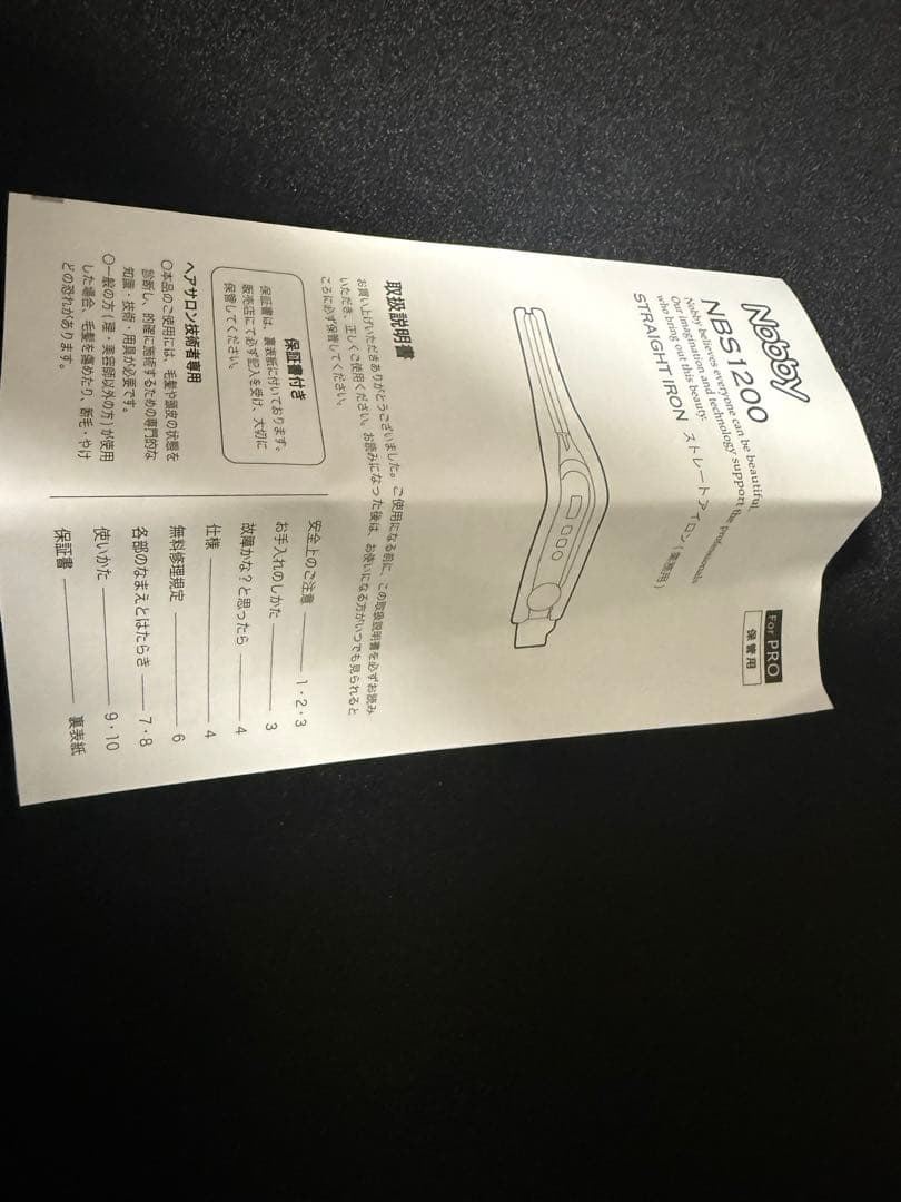 Nobby ストレート ヘア アイロン NBS1200