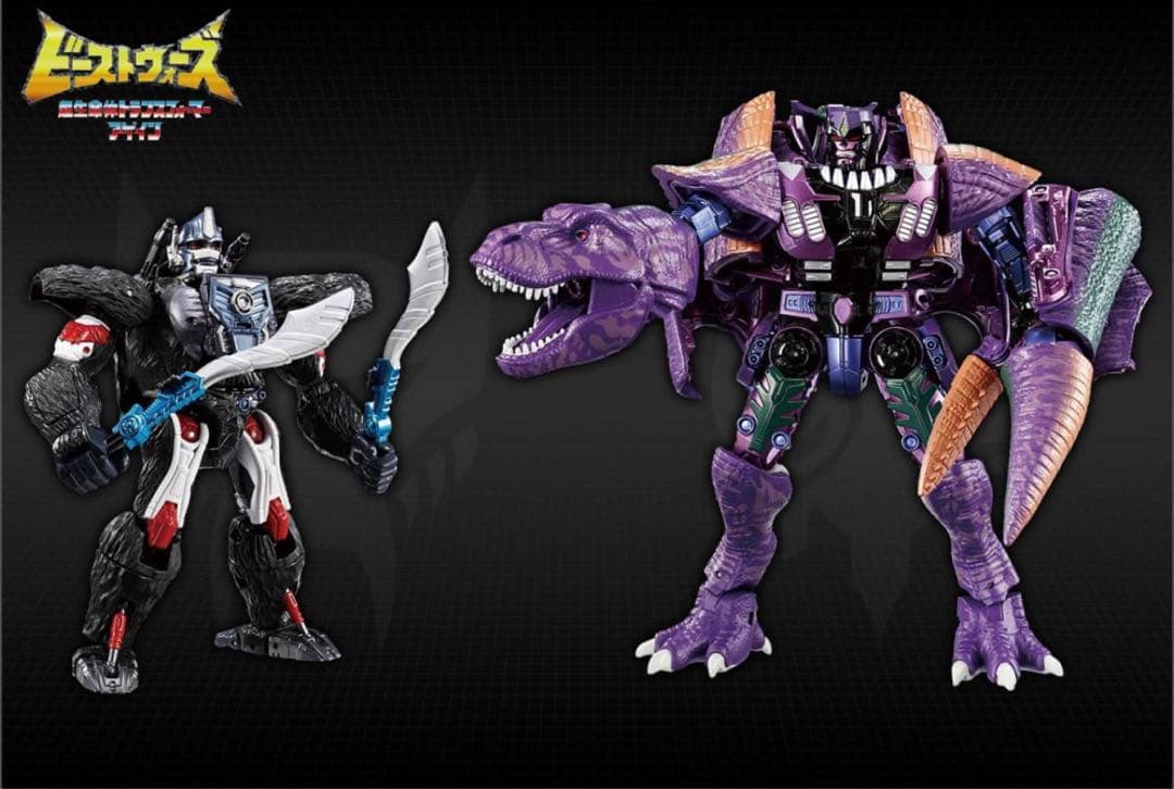 トランスフォーマービーストウォーズ アゲイン BWVS-01 恒久ビーストの対決