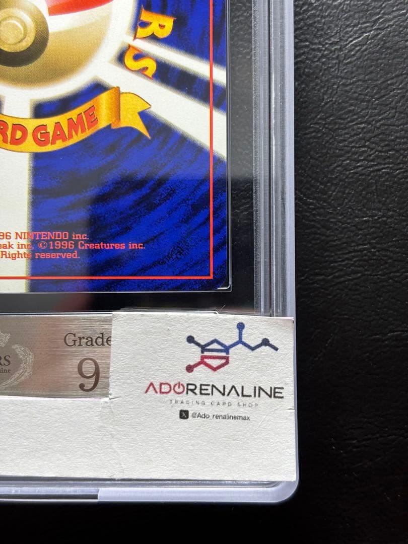 【ARS9】プテラ 旧裏 全ホロ 化石の秘密 ホロブリード holo bleed