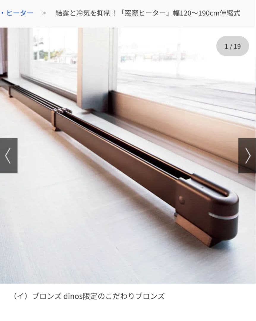 森永エンジニアリングW/R-1219ウインドーラジエーター120-190cm伸縮