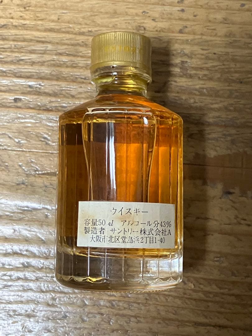 SUNTORY HIBIKI 50ml ウイスキー　ミニチュアボトル