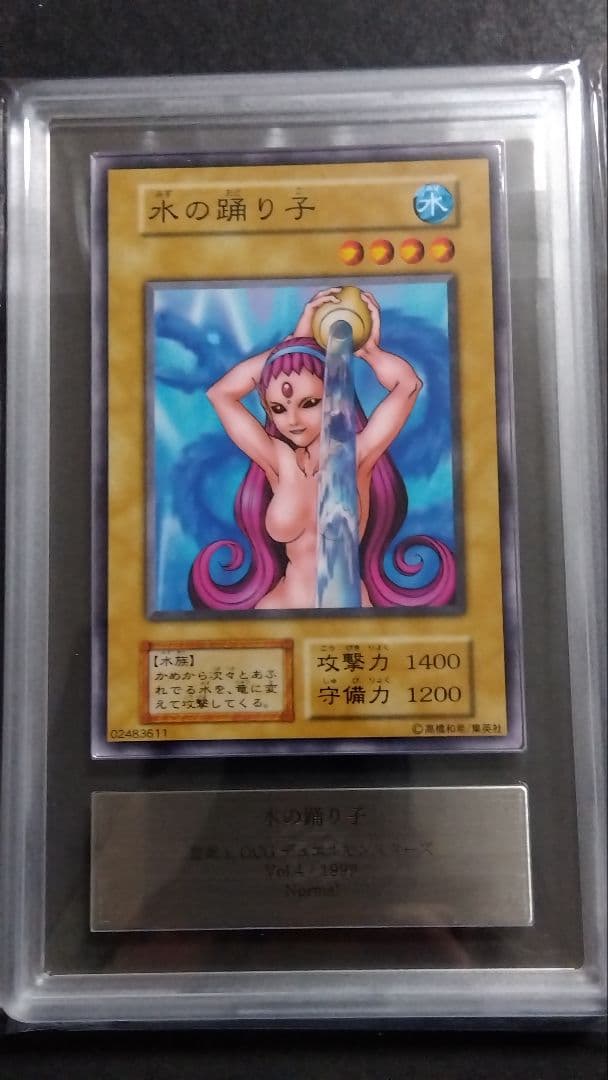 わ*)様 【ARS10】「水の踊り子」初期 vol.4