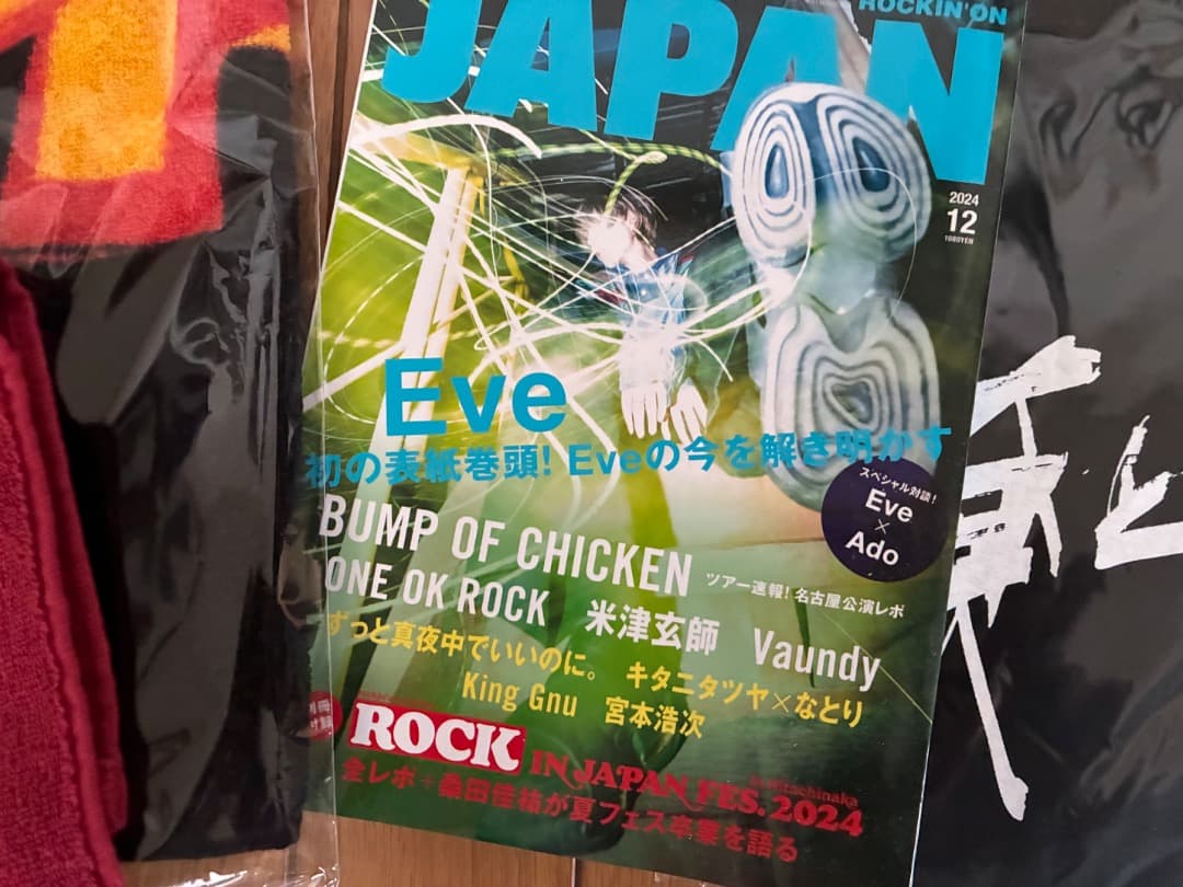 完売〜宮本浩次　『俺と友だち』グッズセット　JAPAN ロマンスの夜