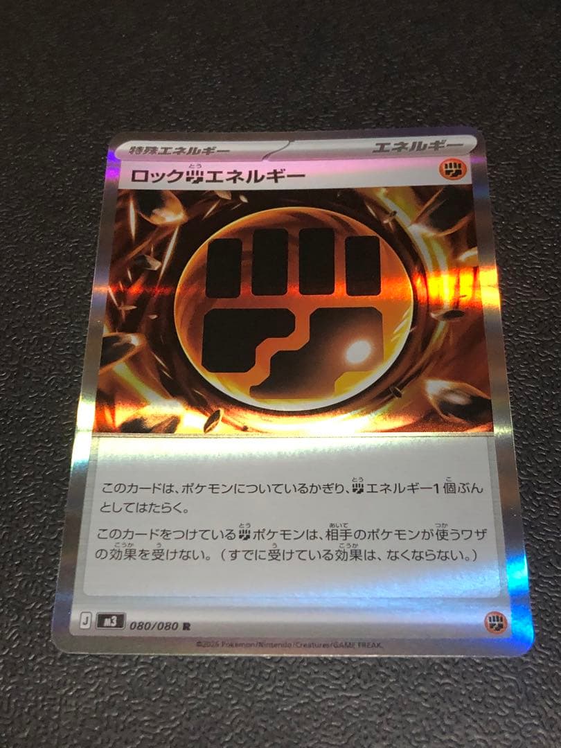 テレパス超エネルギー 等　ムニキスゼロ　3枚セット