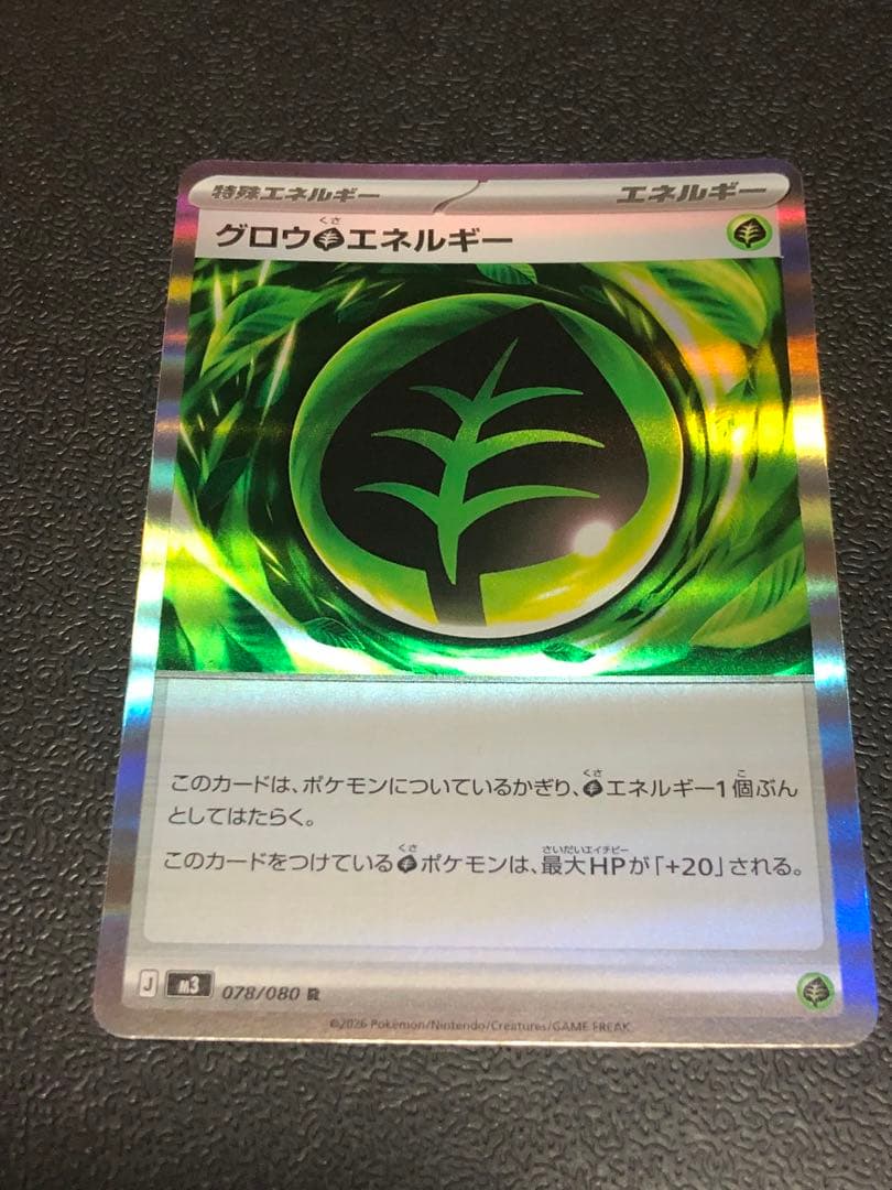 テレパス超エネルギー 等　ムニキスゼロ　3枚セット