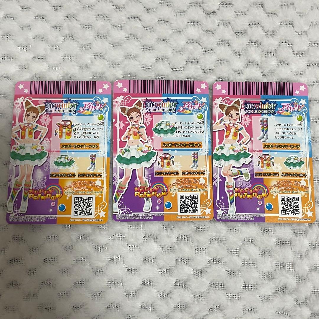 アイカツカード 2013wintercollection CP キャンペーンレア