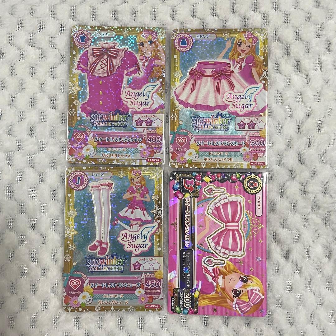 アイカツカード 2013wintercollection CP キャンペーンレア