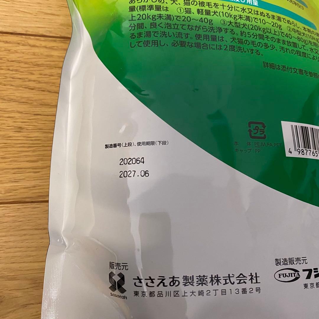 酢酸クロルヘキシジンシャンプー犬用シャンプー