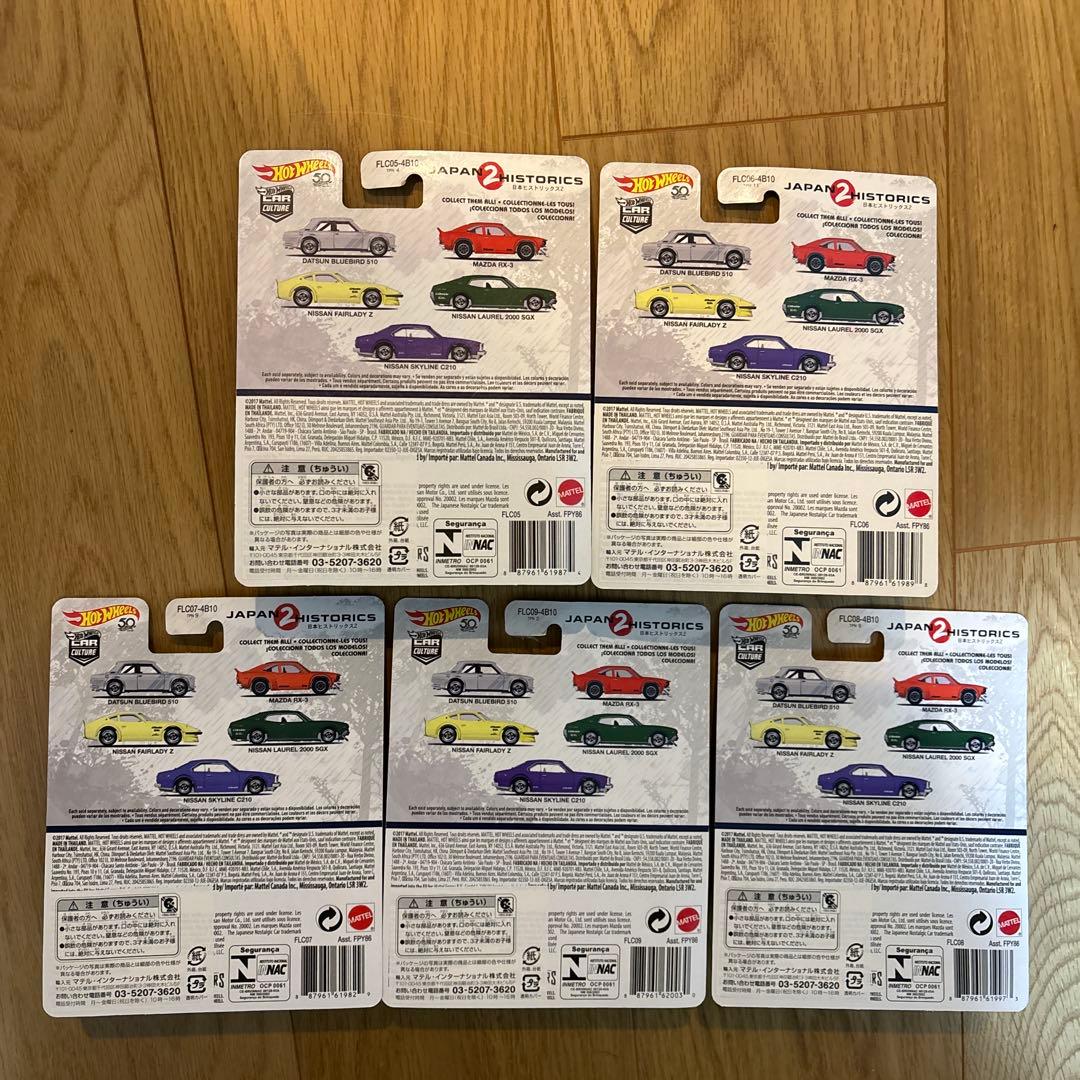 値下げ！フック付き！ホットウィール ジャパンヒストリックス2 全5台セット！
