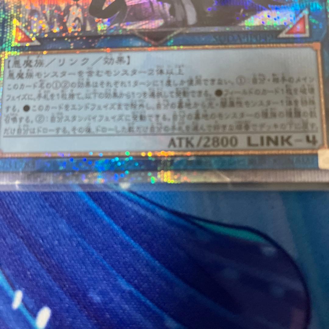 光なき影 ア ＝ バオ ・ア・クゥー　25thレア