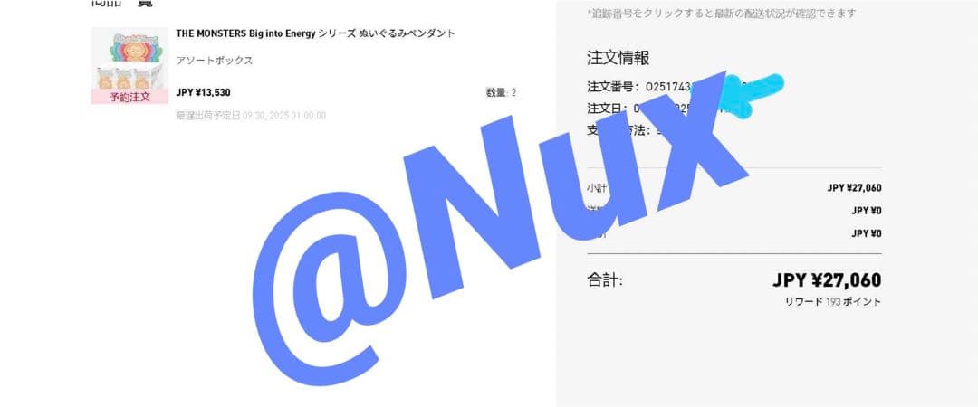 THE MONSTERS Big into Energyぬいぐるアソートボックス