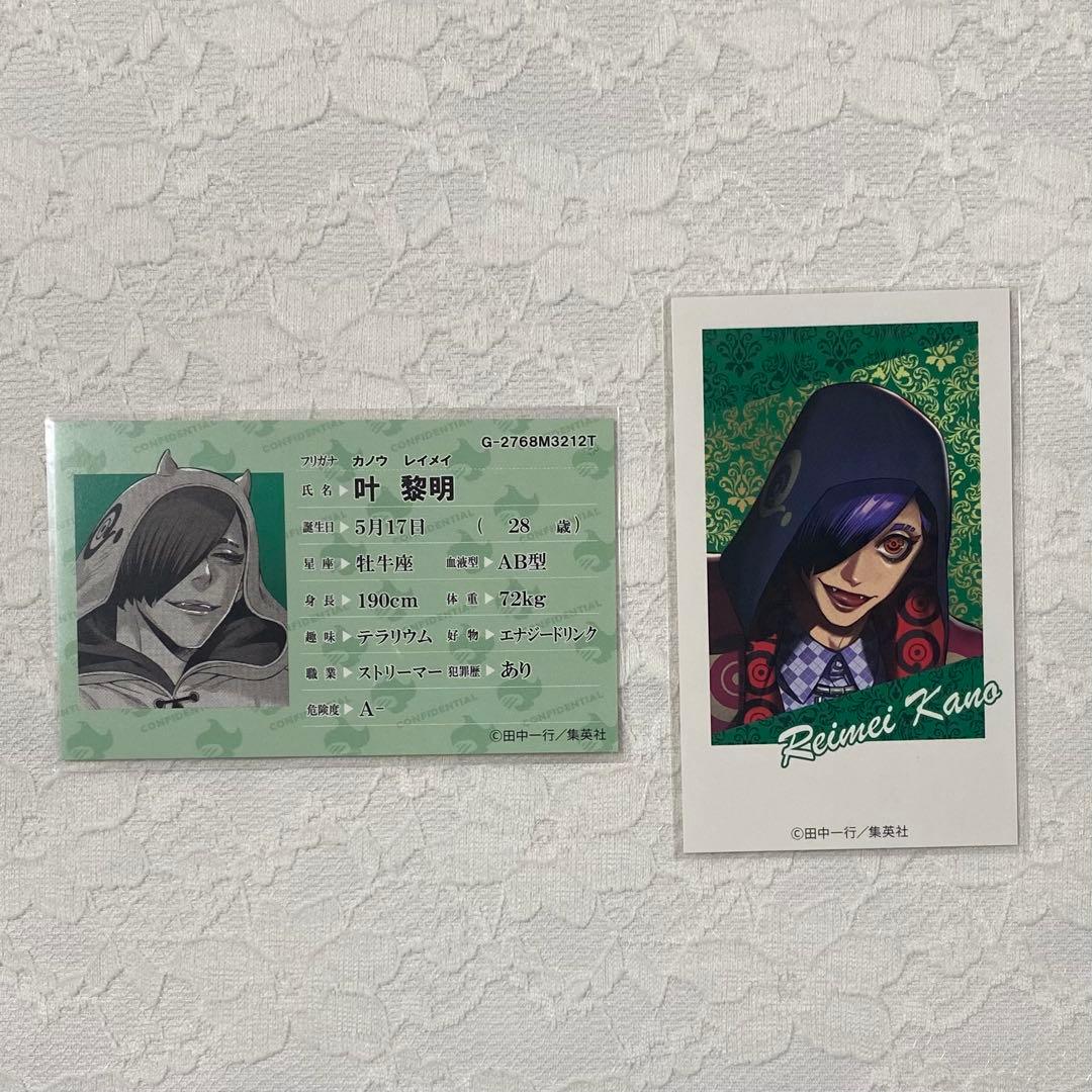 ジャンケットバンク クロスストア カフェコラボ イラストカード 叶黎明