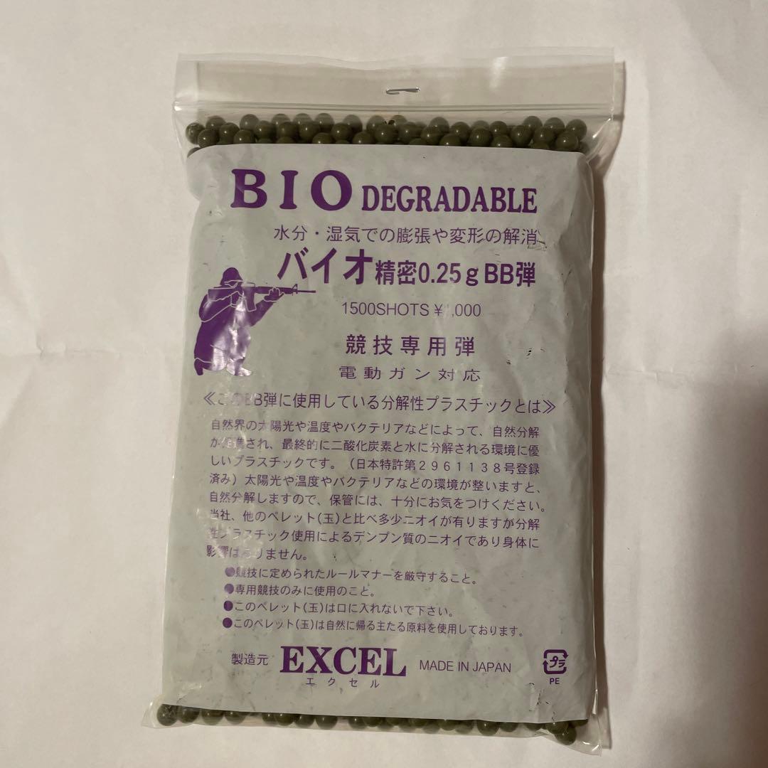 バイオ精密0.25g BB弾