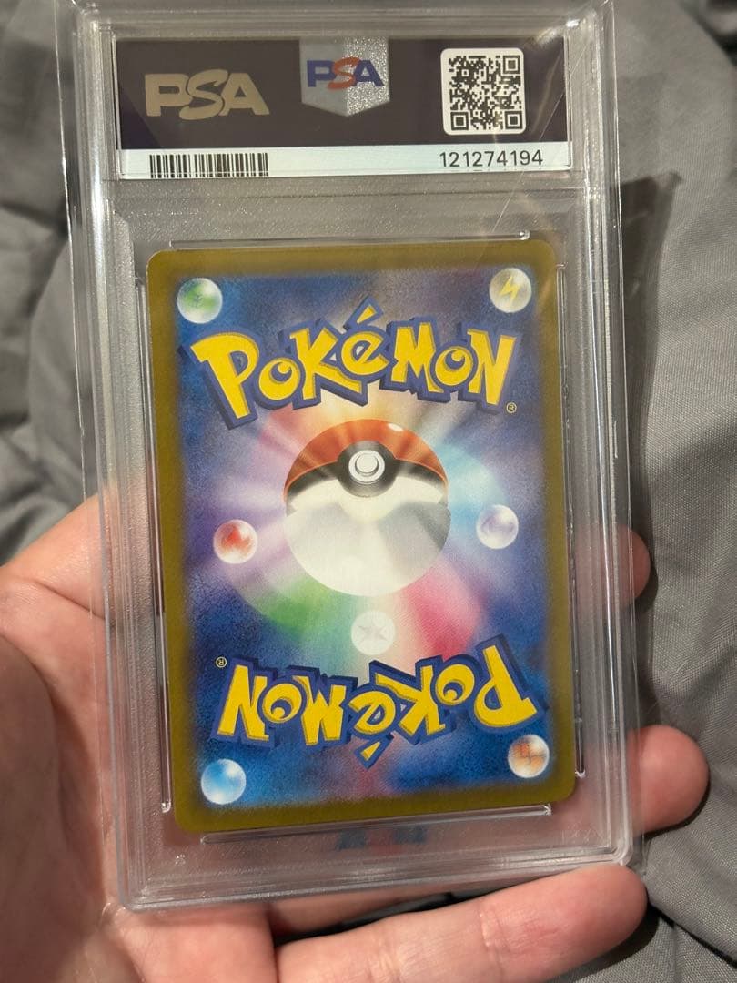 ピカチュウ ex SAR PSA10 132/106　SV8 超電ブレイカー