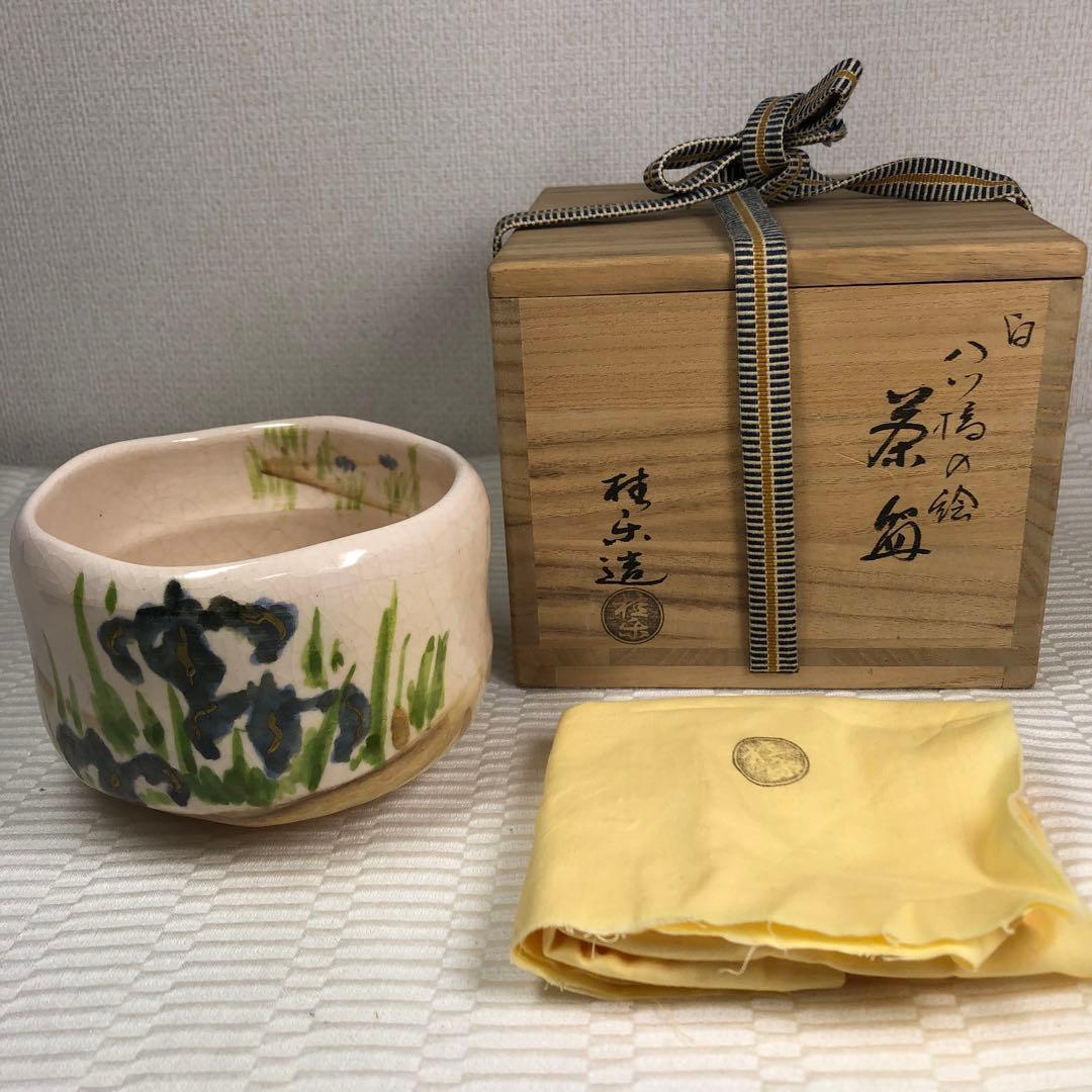 抹茶茶碗　伊東桂楽　八ツ橋の絵　共箱、共布有り　高級　古美術　骨董品　美品