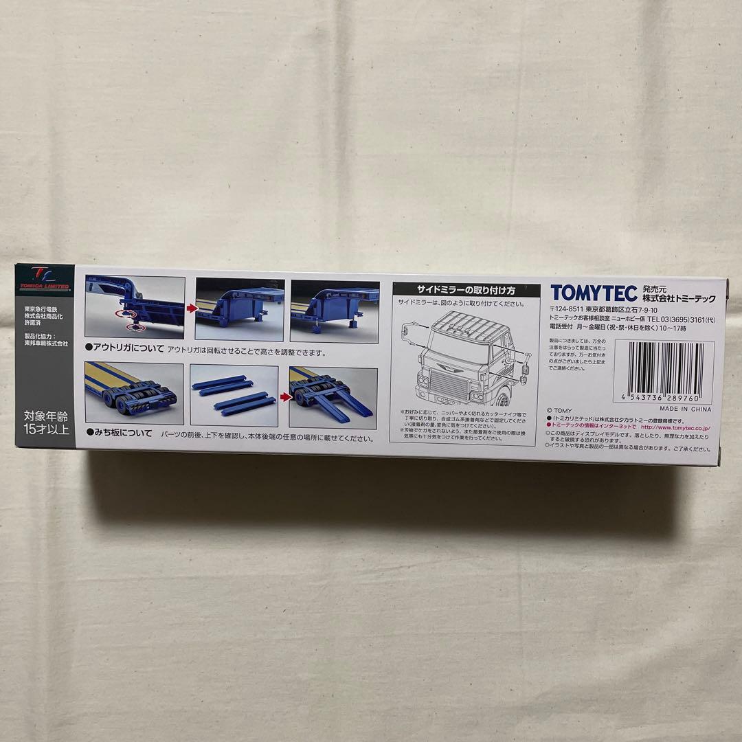 トミカリミテッドヴィンテージネオ　日野HH341 重機運搬トレーラ