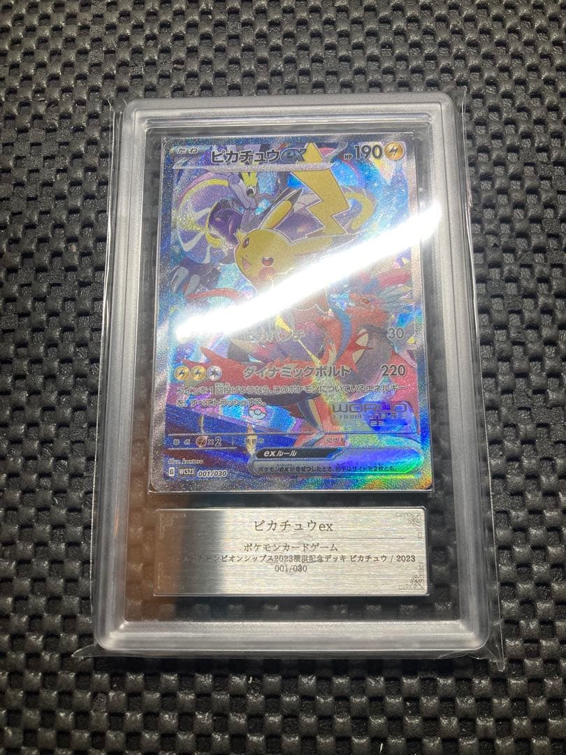 【ARS鑑定10+鑑定書付】ピカチュウex WCS横浜記念　ヨコハマピカチュウ