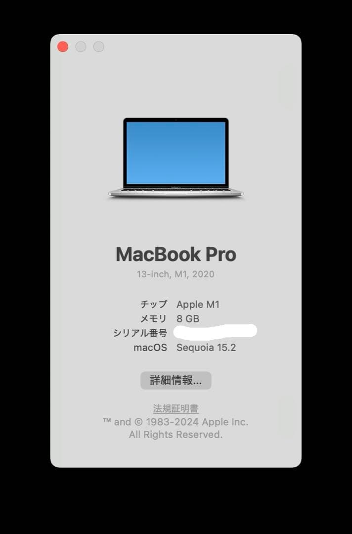 MacBook Pro 13インチ M1 2020 512GB