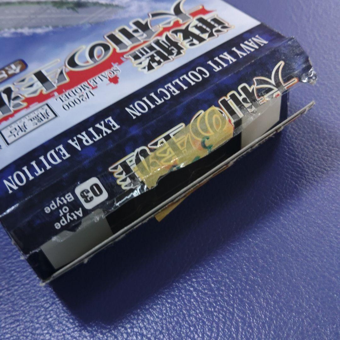 エフトイズ 1/2000 戦艦大和の生涯 大和型戦艦 セット バラ売り不可1-4