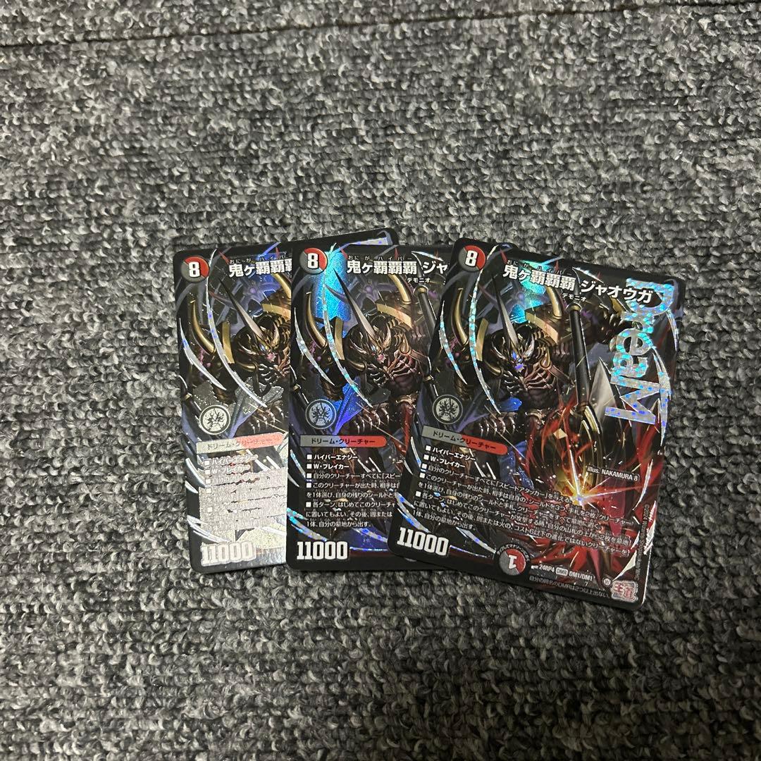 デュエマ引退品