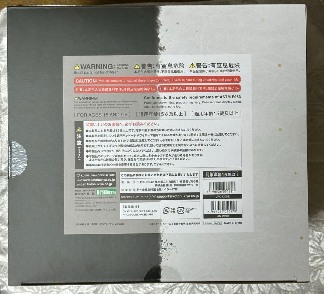 鬼滅の刃 甘露寺蜜璃 1/8 フィギュア　壽屋