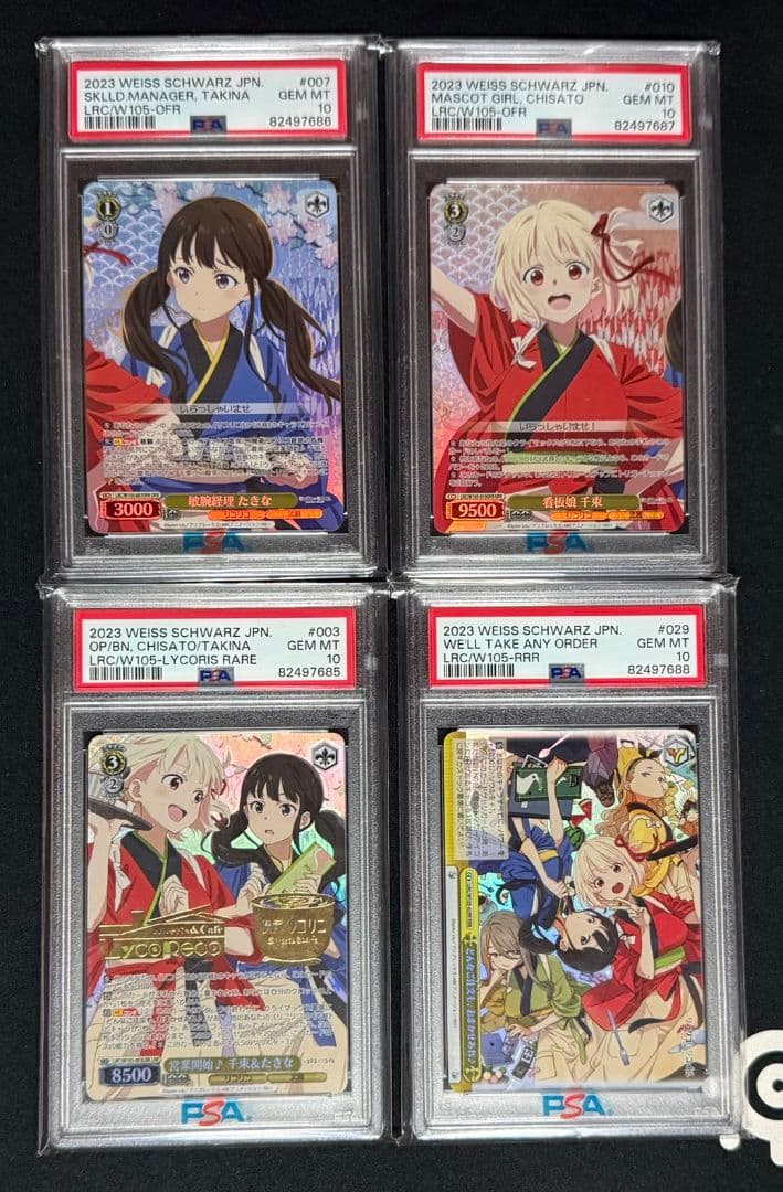 WS リコリス・リコイル　PSA10 ４セット