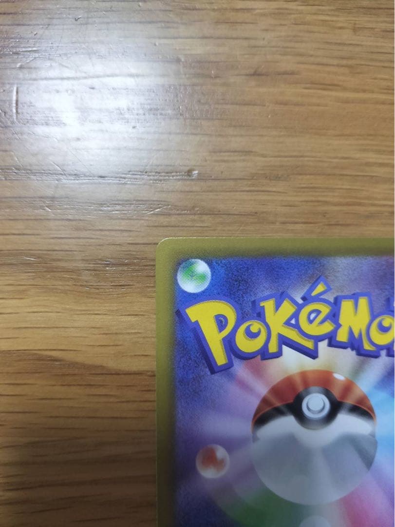 【超美品】リーリエの決心SAR➕おまけ