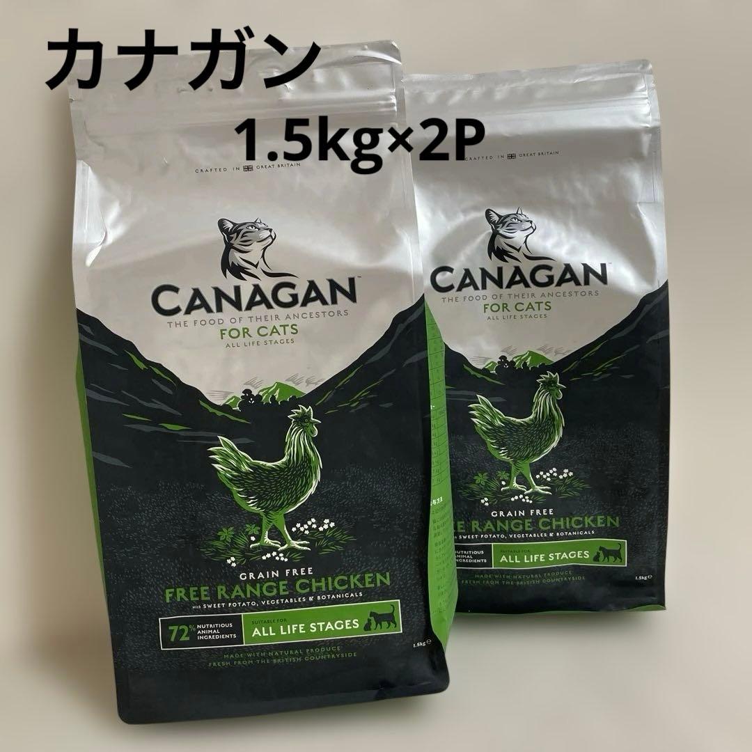 CANAGAN＊カナガン＊キャットドライフード＊チキン＊全猫種・全年齢対象フード