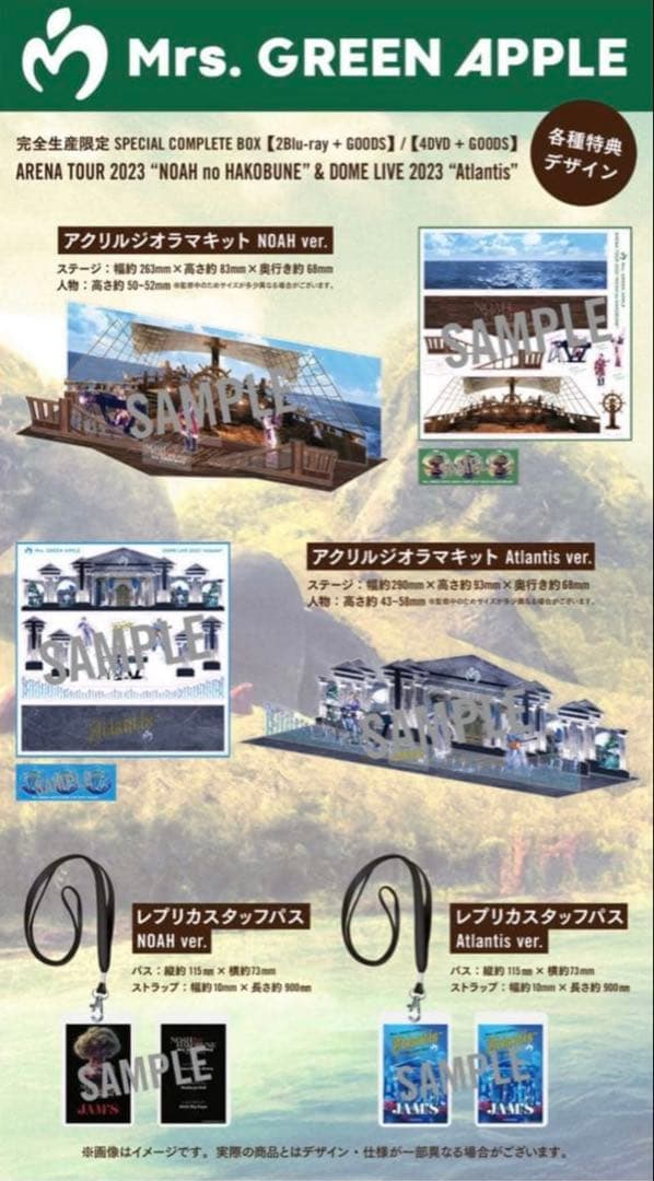 入手困難ミセス限定BOXグッズ一式ディスク欠品＋FC限定RJ特典付