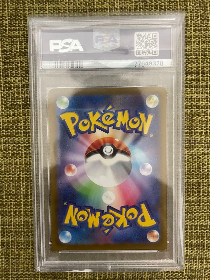 ポケモンカード　コライドン　psa鑑定品