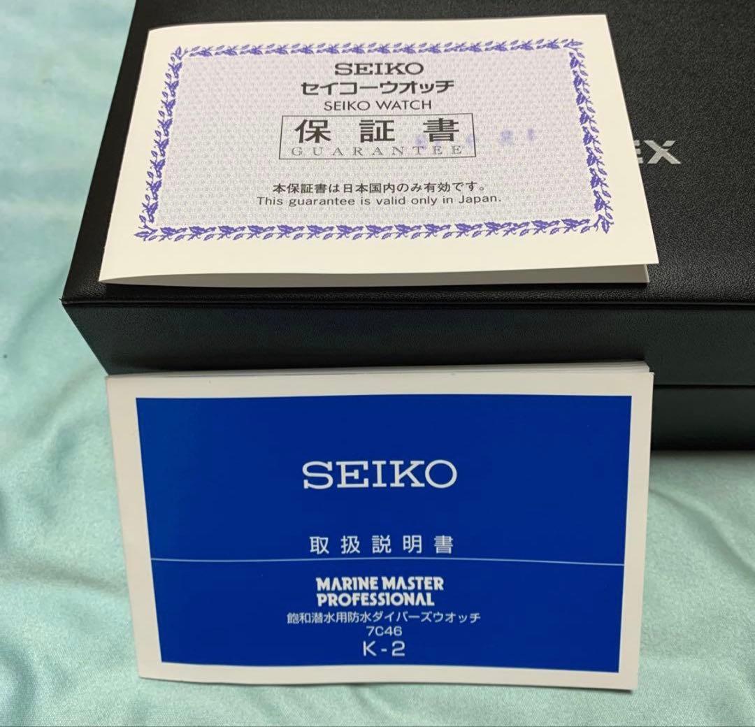 SEIKO MARINEMASTER SBBN025 ツナ缶 1000mm