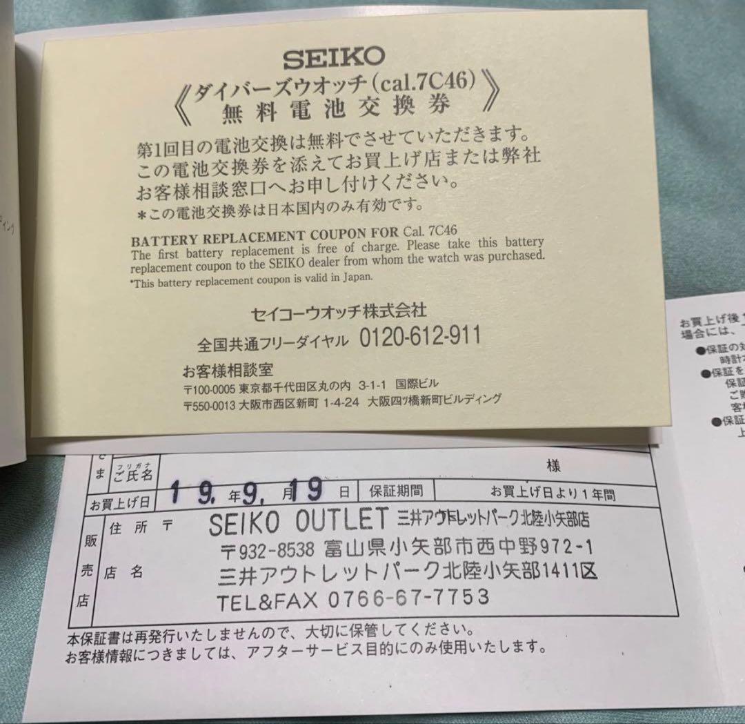 SEIKO MARINEMASTER SBBN025 ツナ缶 1000mm