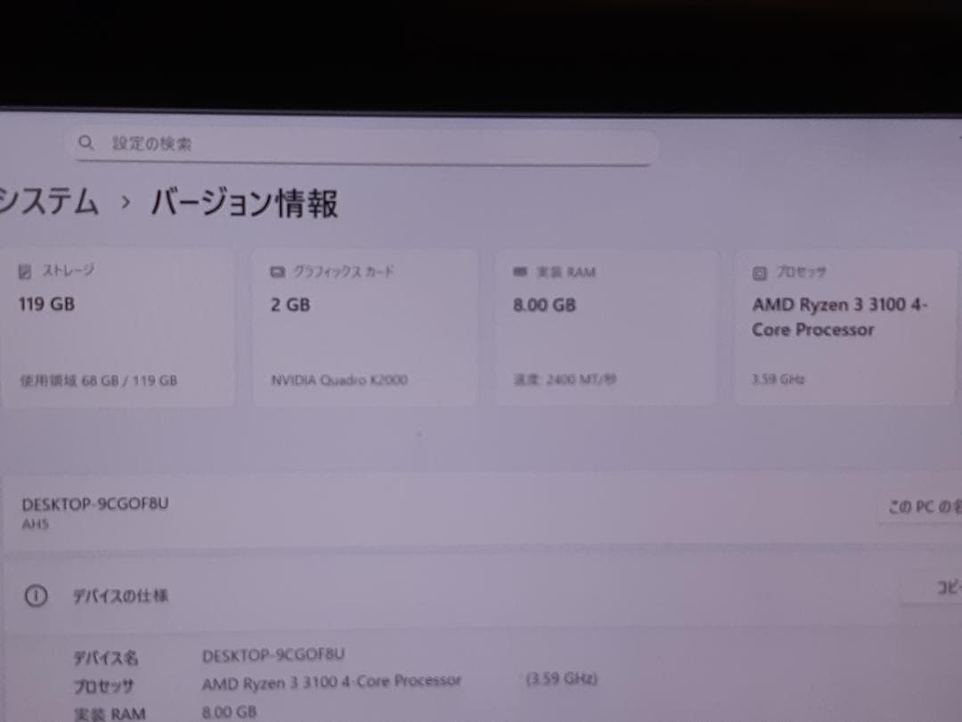 自作PC　RYZEN3 3100・8GB・128GB・K2000・WIN11