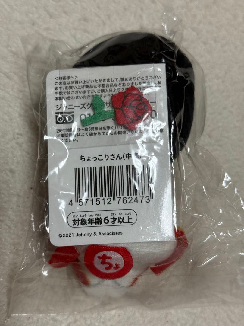 中島健人 ペンライト ピカレスクの銃口 N/bias巡