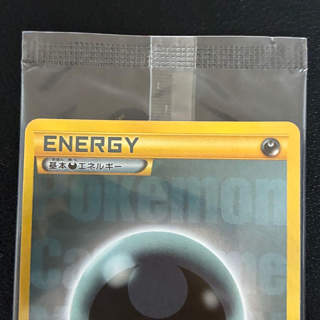 ポケモンカード　基本悪エネルギー　BREAK 未開封　プロモ