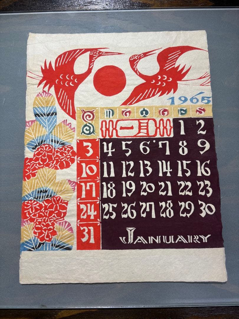 芹沢銈介1965年　 表紙と１2ヶ月分揃い