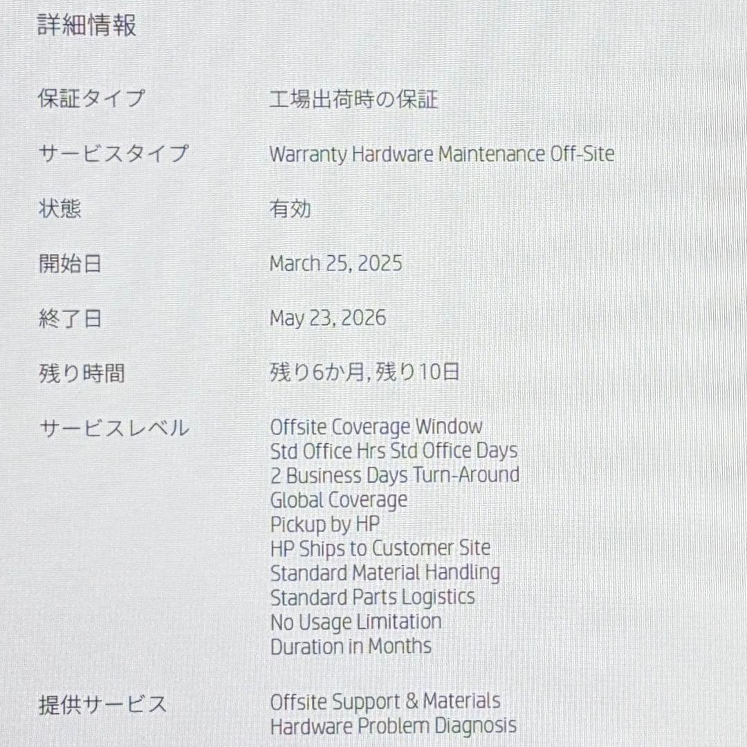 美品 PROBOOK 450 G10 13世代 i5 16GB フルHD 保証中