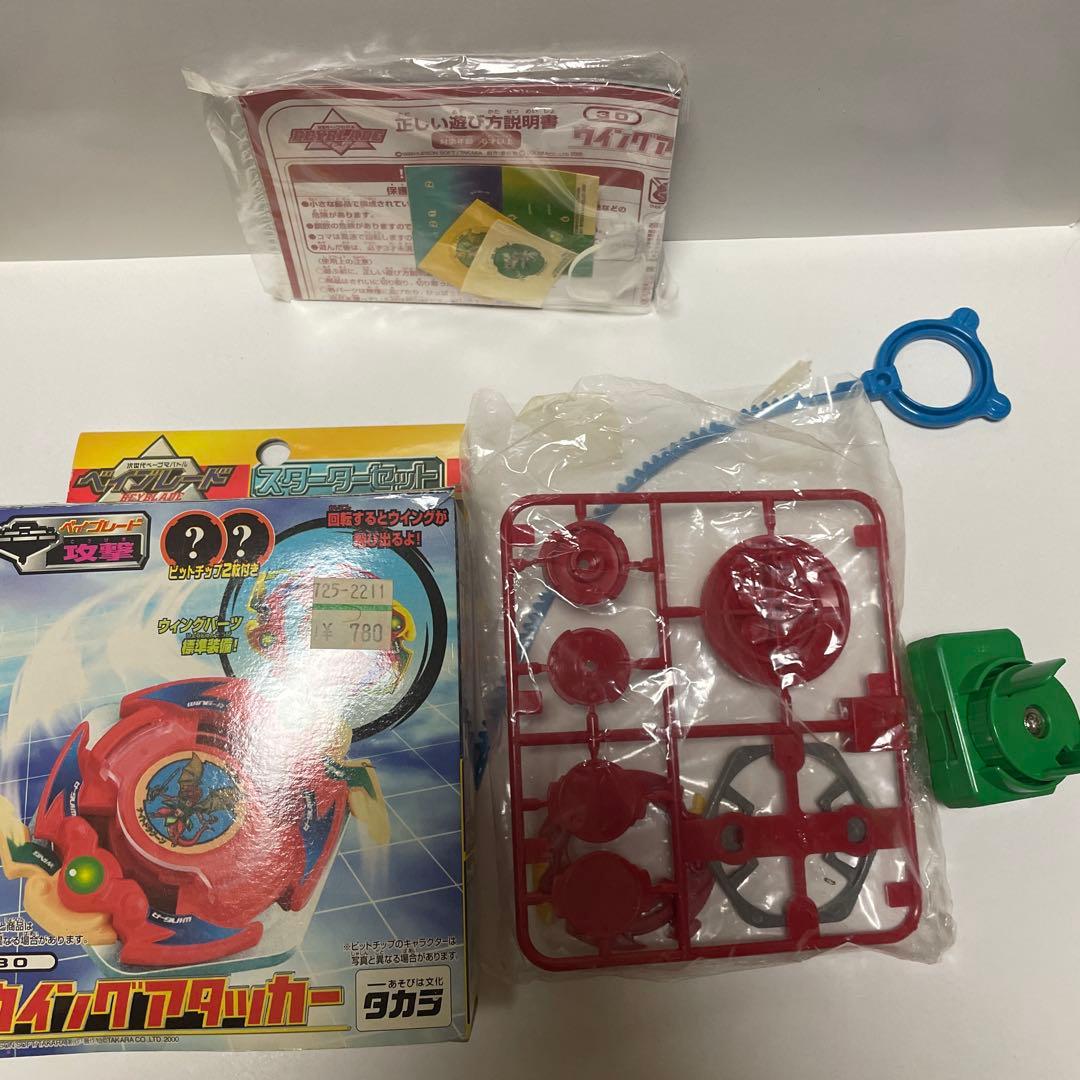 ベイブレード　まとめ売り