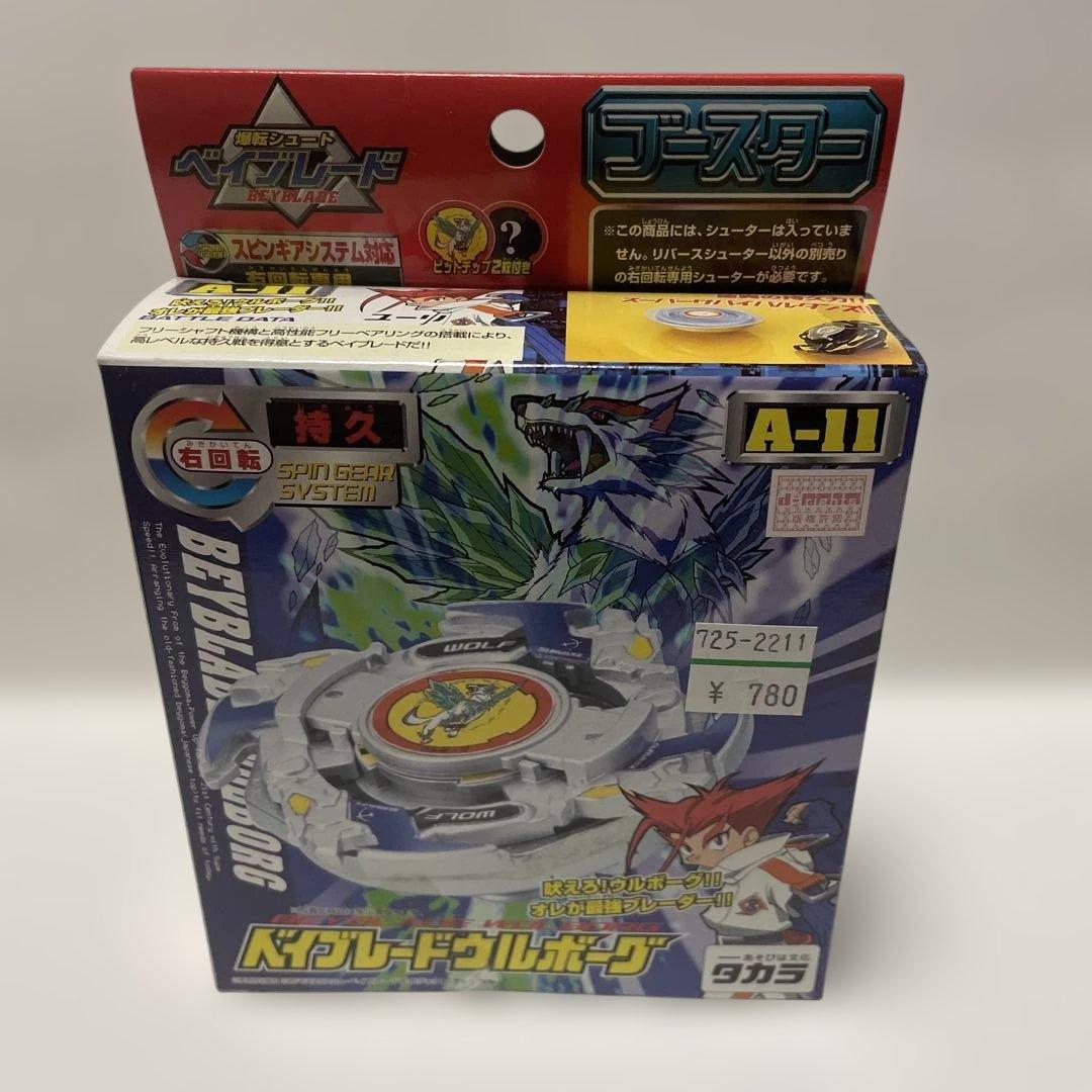 ベイブレード　まとめ売り