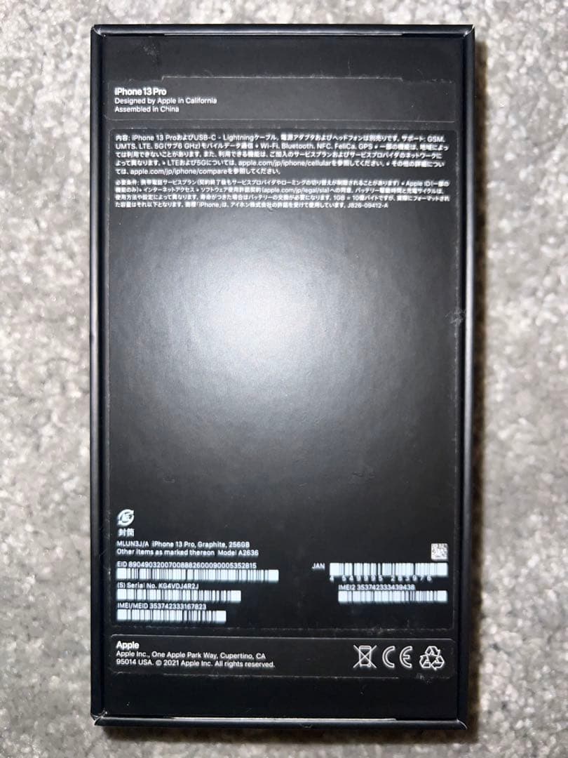 iPhone13pro 本体 256GB SiMフリー グラファイトブラック