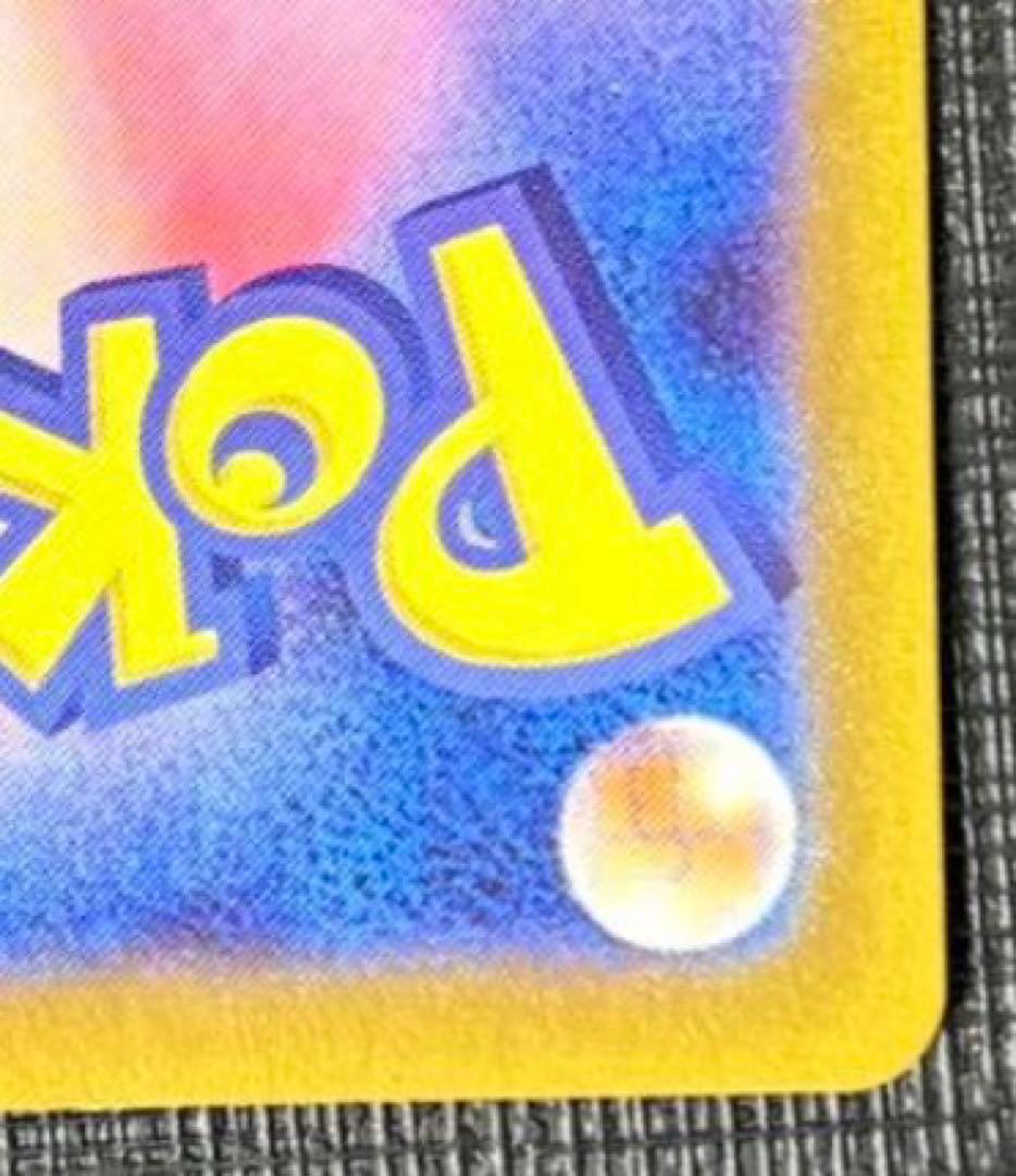 ポケモンカード ミュウツーGX ☆ SM3+ ひかる伝説 082/072