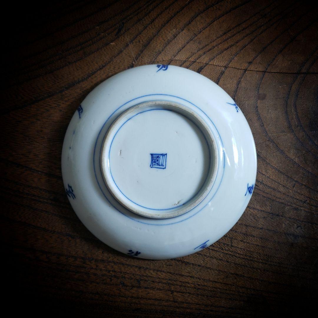 小皿　取り皿　古伊万里　伊万里 染錦 花鳥文 豆皿　明治　大正