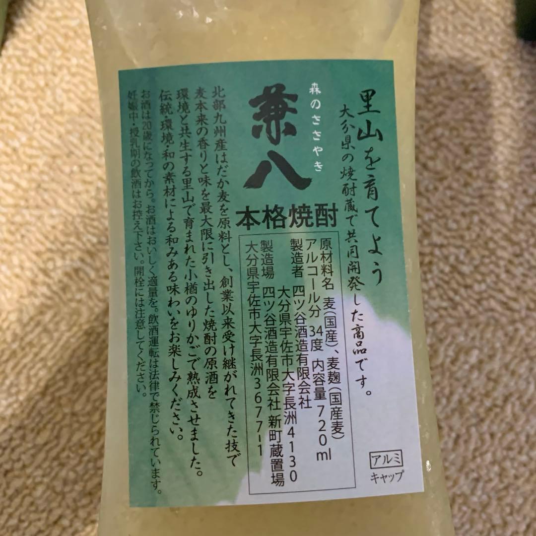 兼八 森のささやき　獺祭 焼酎 2本セット