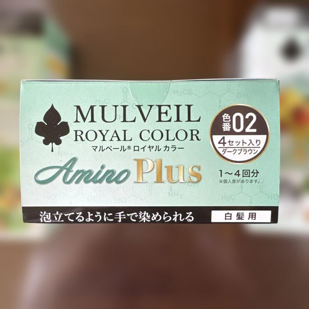白髪染め　マルベール　ロイヤルカラー　アミノプラス　02 ダークブラウン　3箱