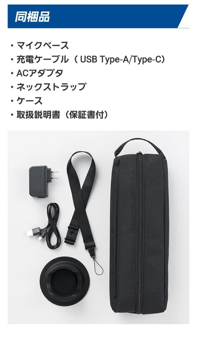 KING JIM スピーカー付きマイク SPMC10