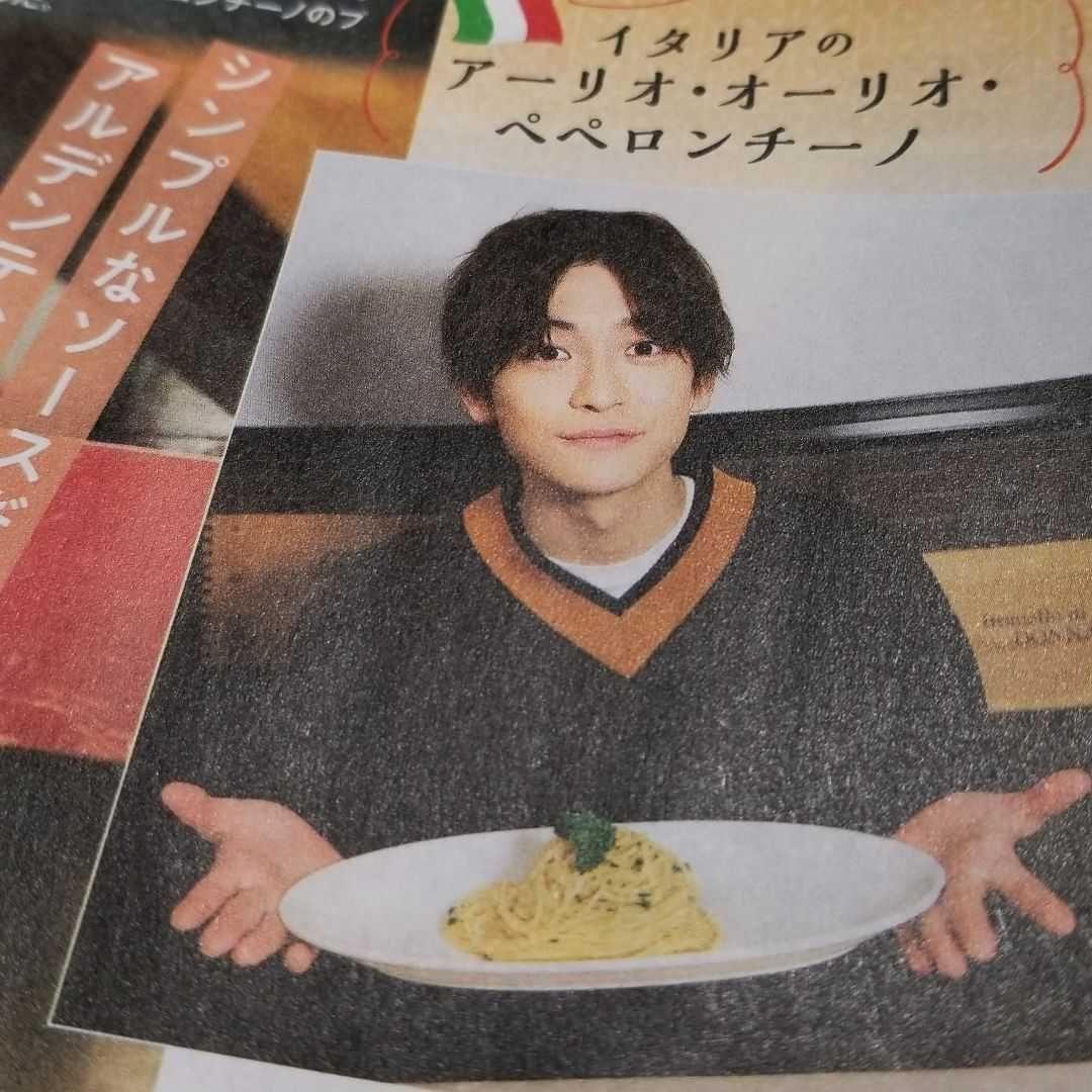 高橋文哉 切り抜き Myojo 2021.7 TV LIFE