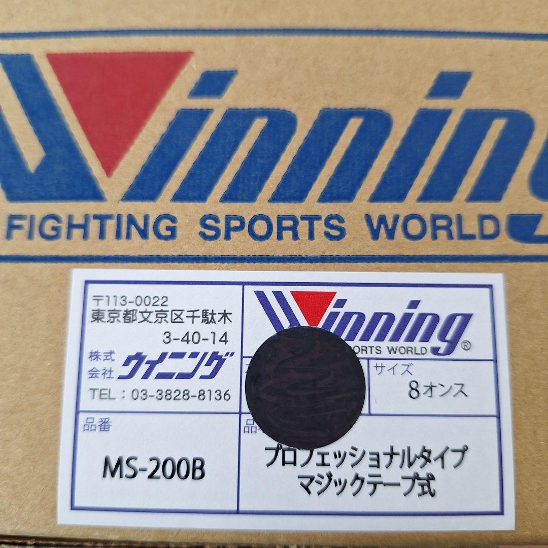 Winning ボクシンググローブ 8oz 新品 未使用 黒