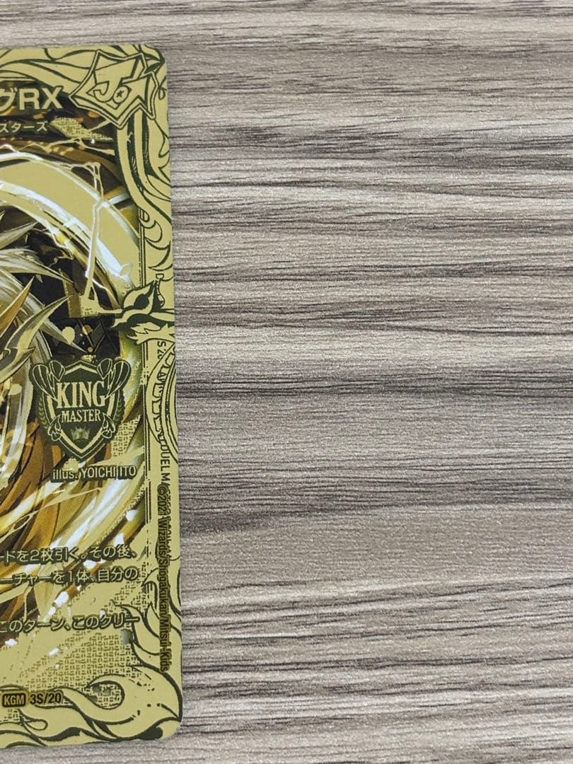 モモキングrx　金　ゴールド