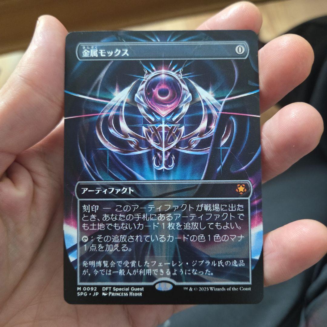 金属モックス　霊気走破スペシャルゲスト chrome mox DFT SPG